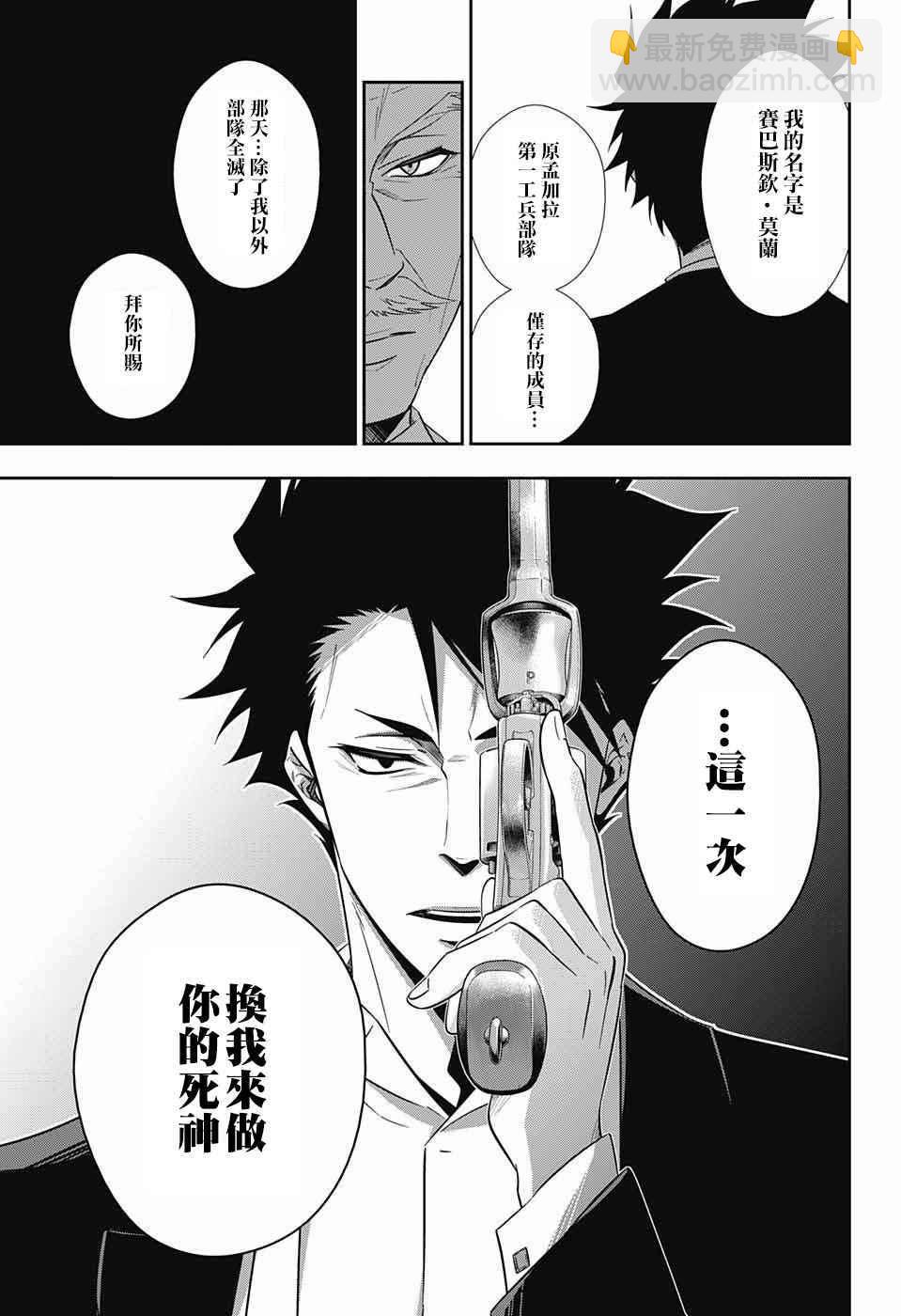 第13话40