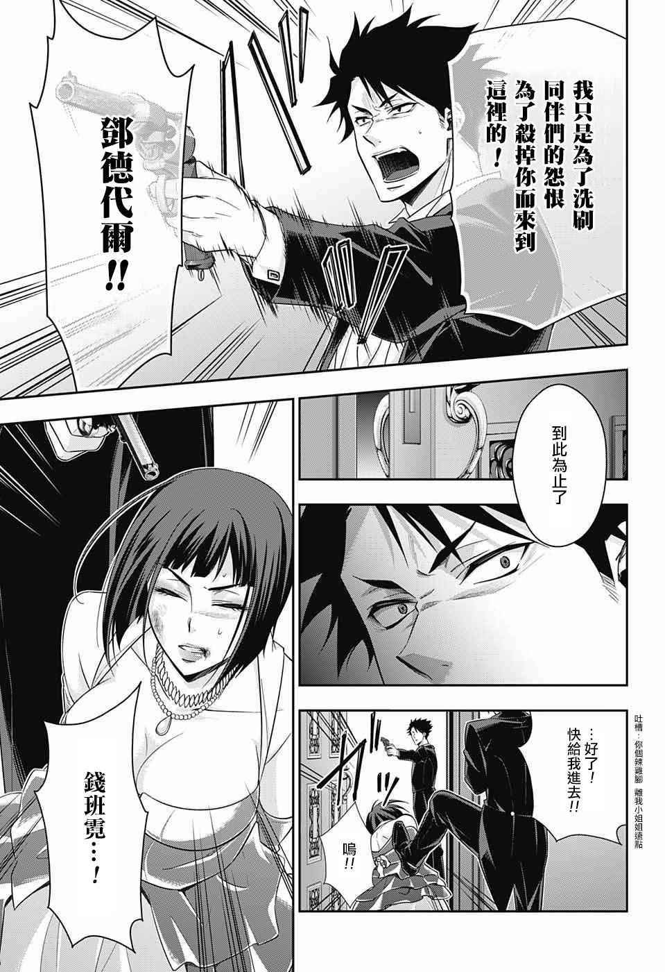 第13话42