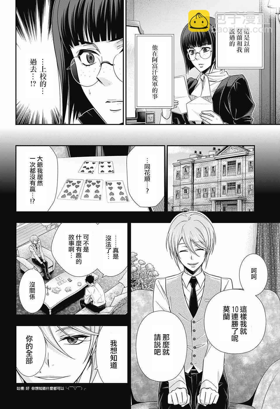 第13话5