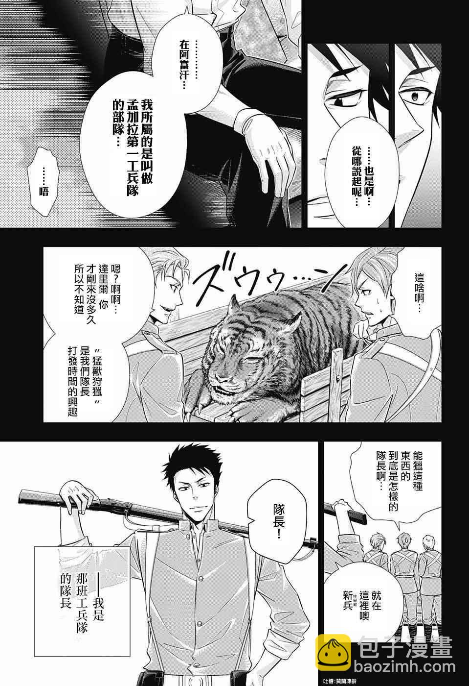 第13话6