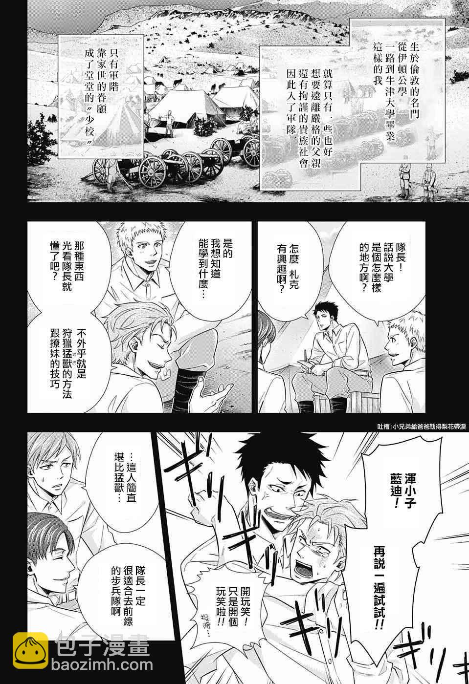 第13话7