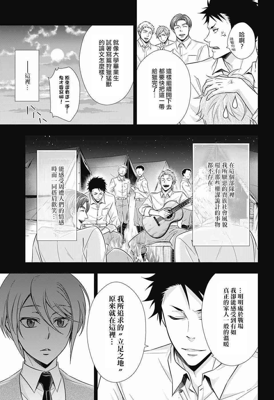 第13话8