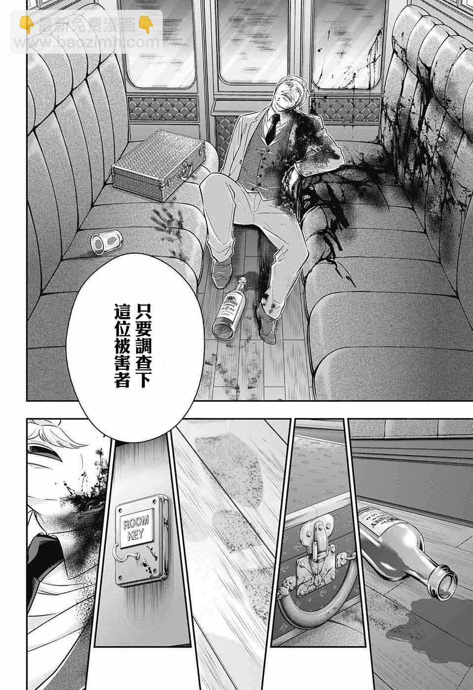 第16话10