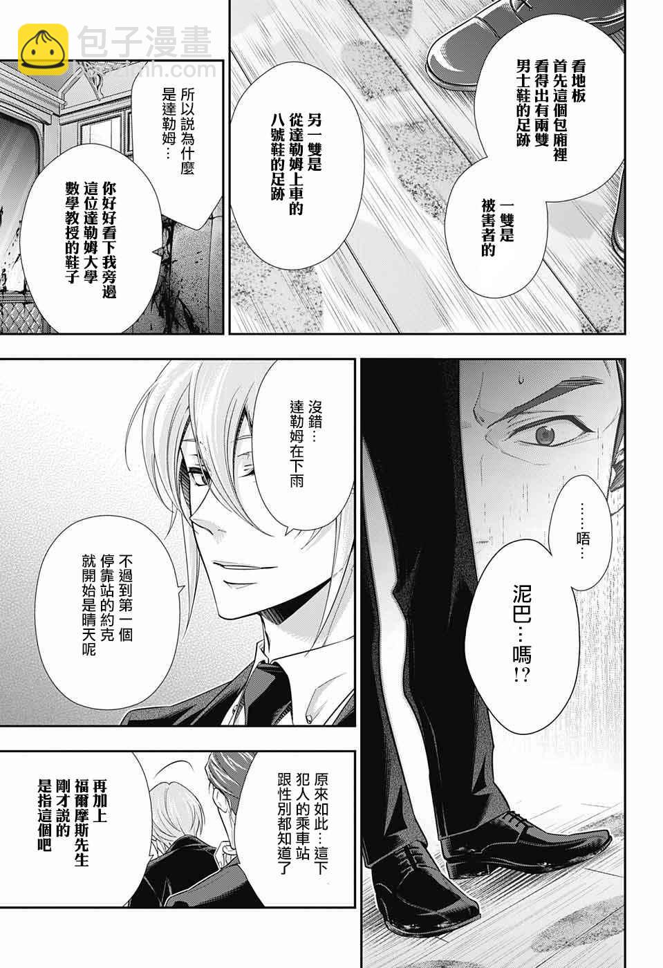 第16话13