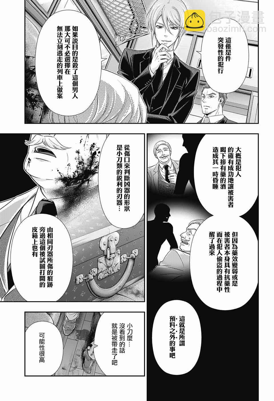第16话15