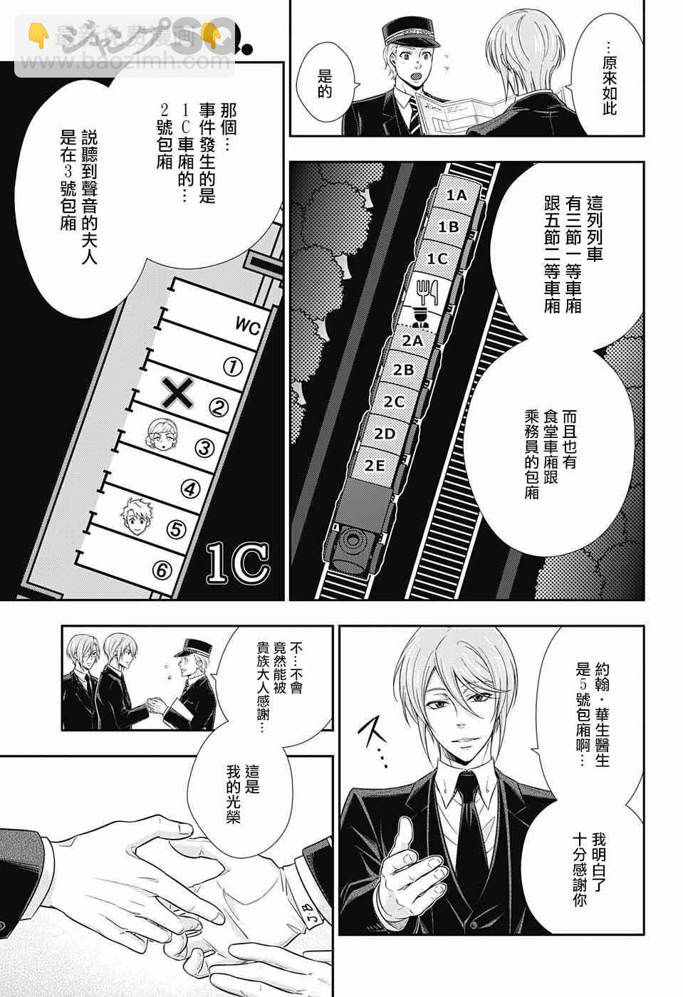 第16话19