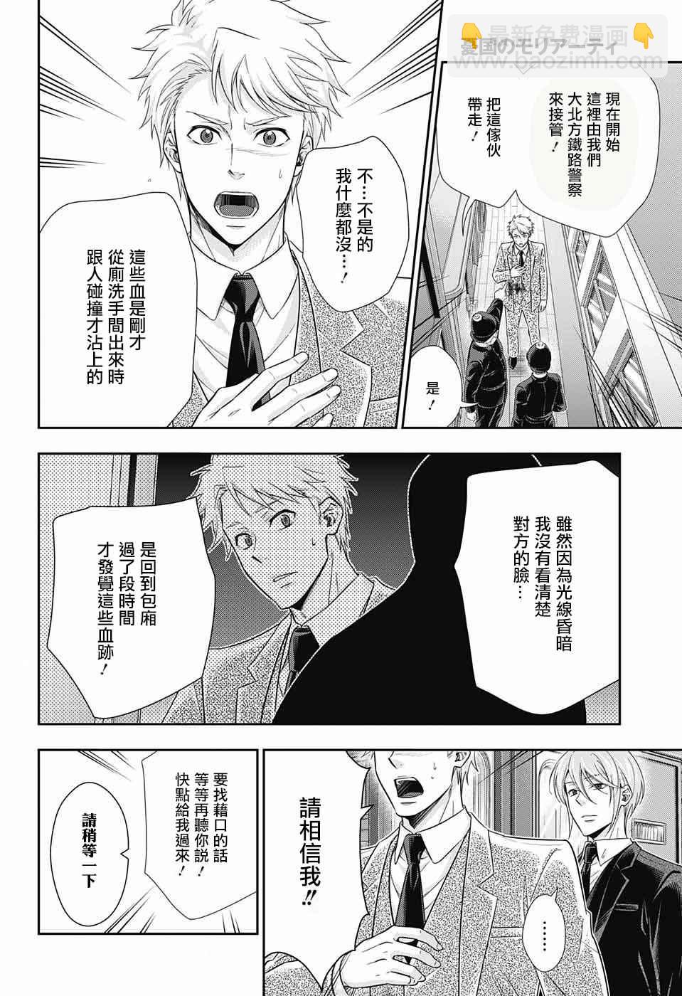 第16话2