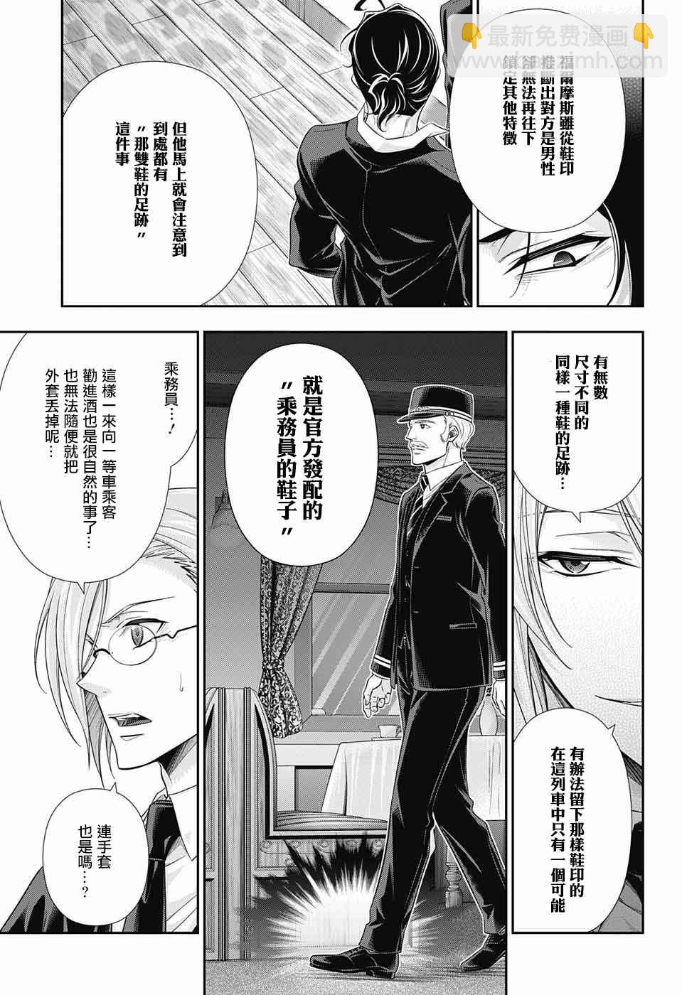 第16话23