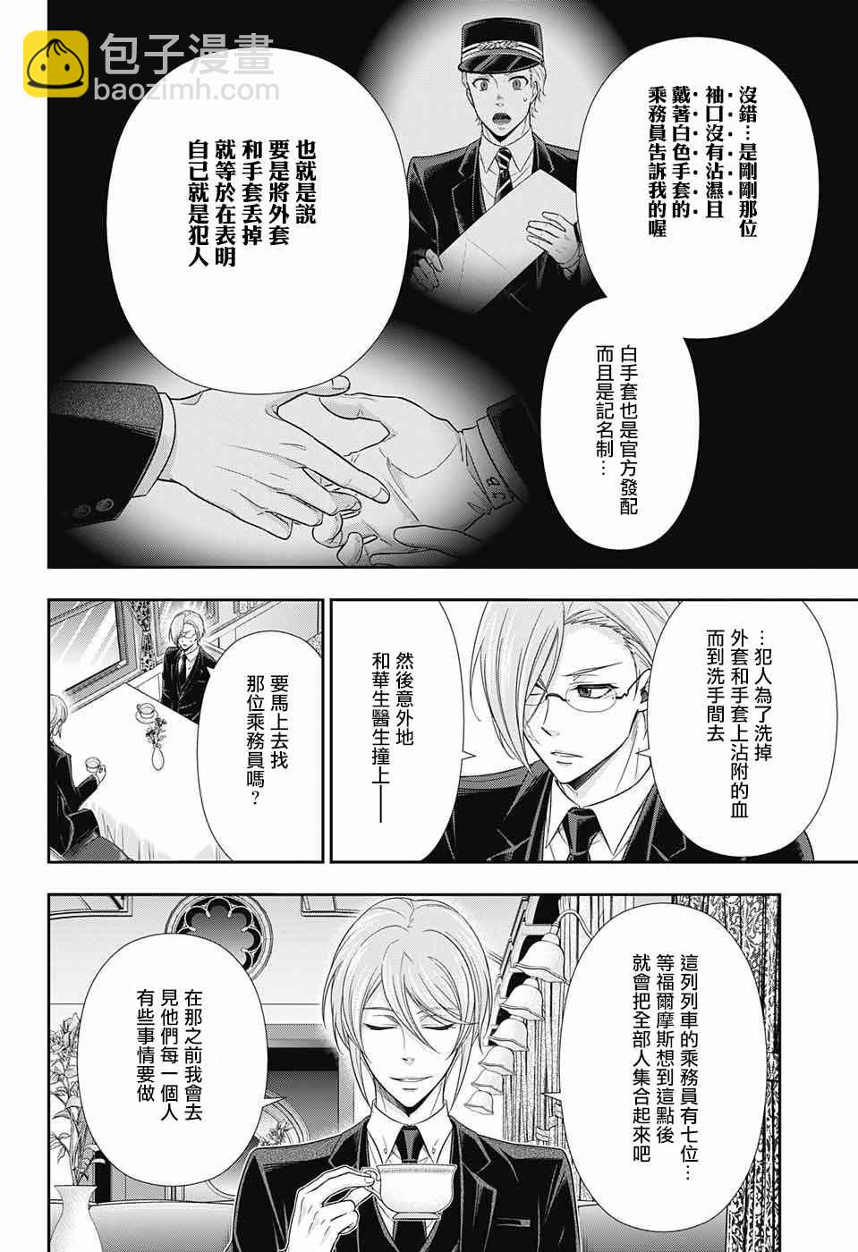 第16话24