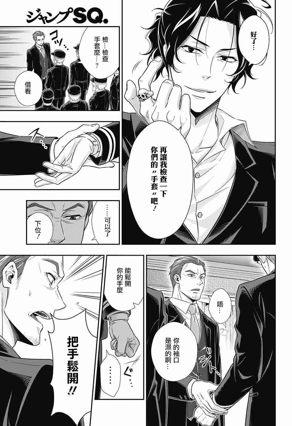 第16话27