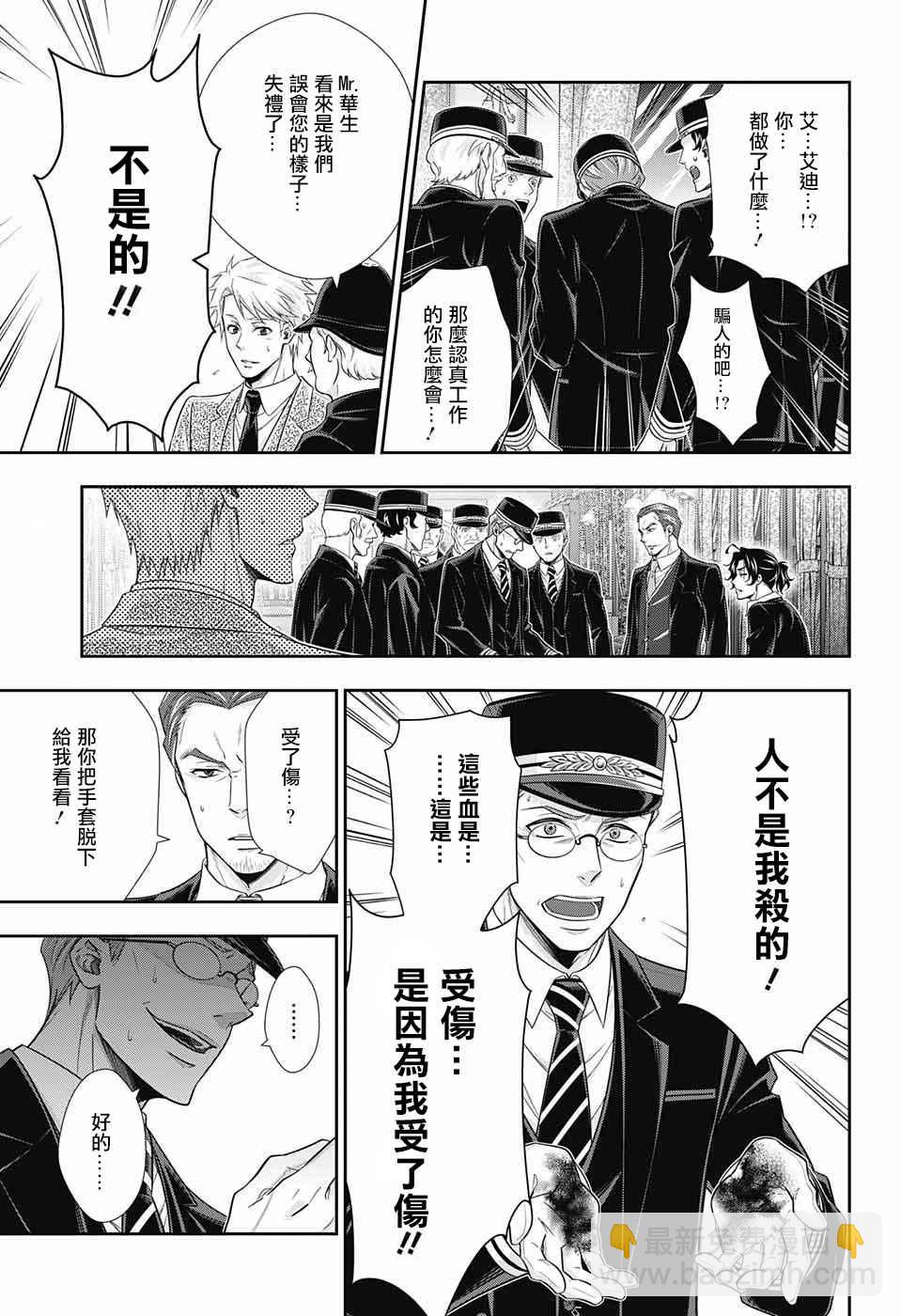 第16话29