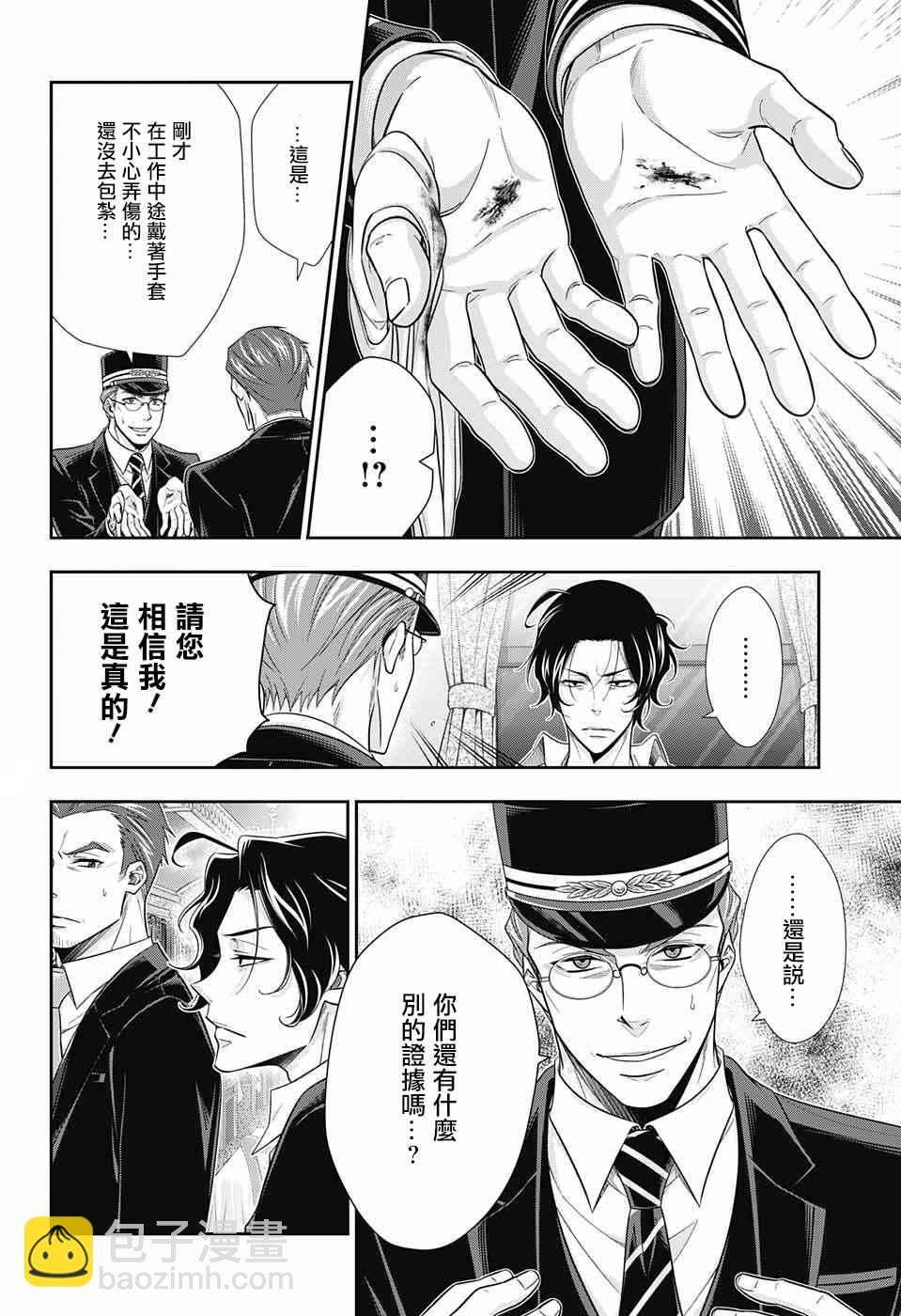 第16话30
