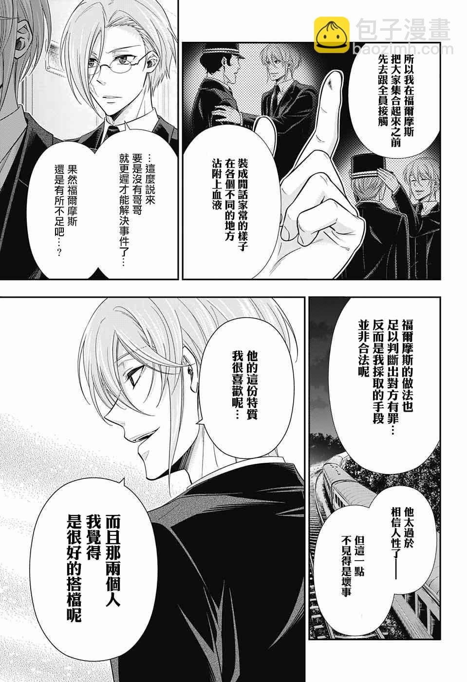 第16话35