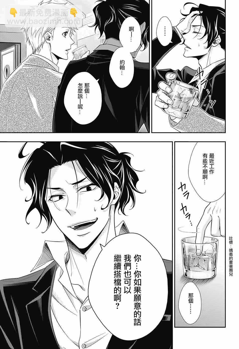 第16话37