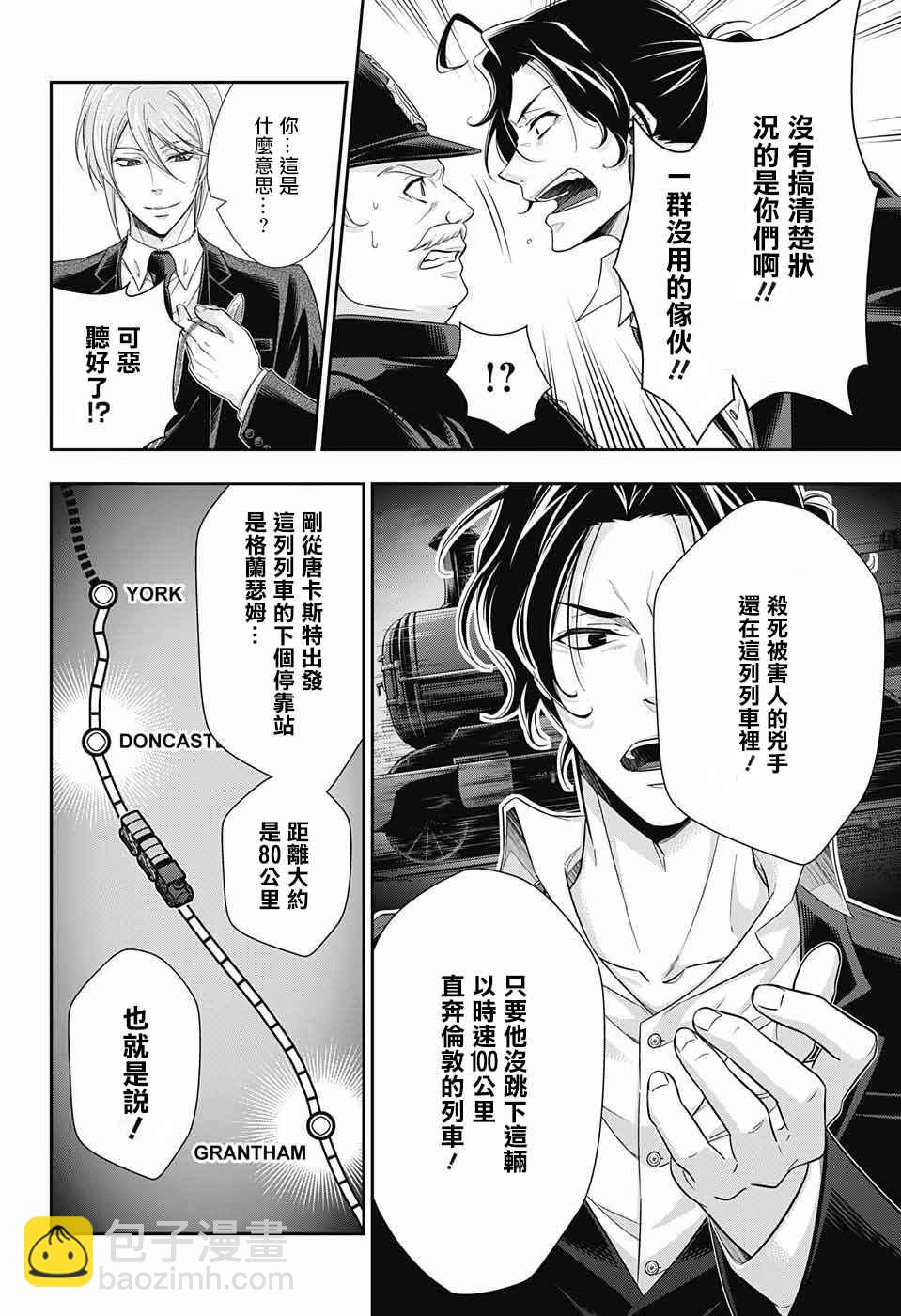 第16话4