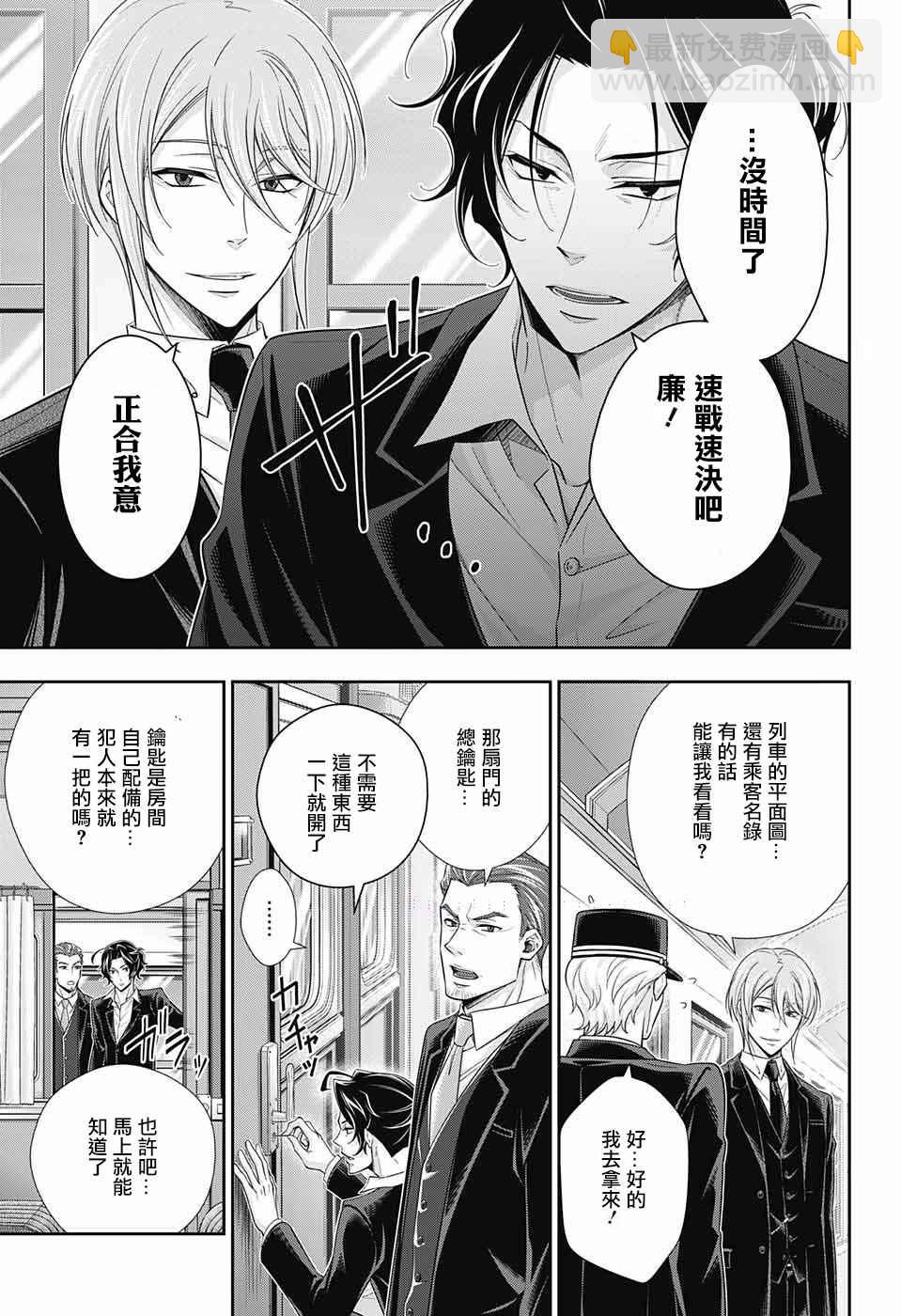 第16话9