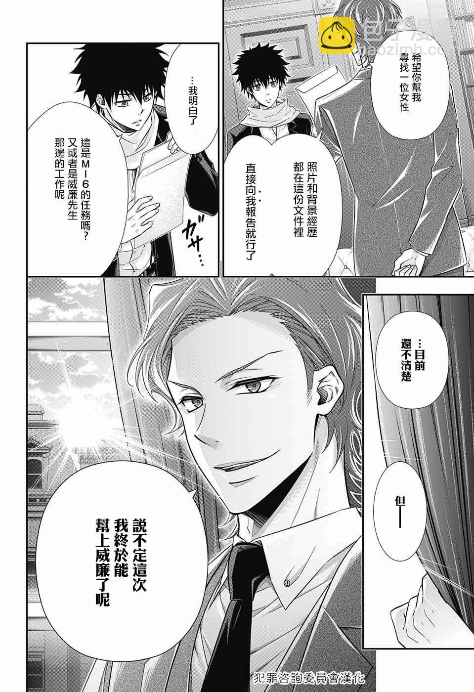 第17话11