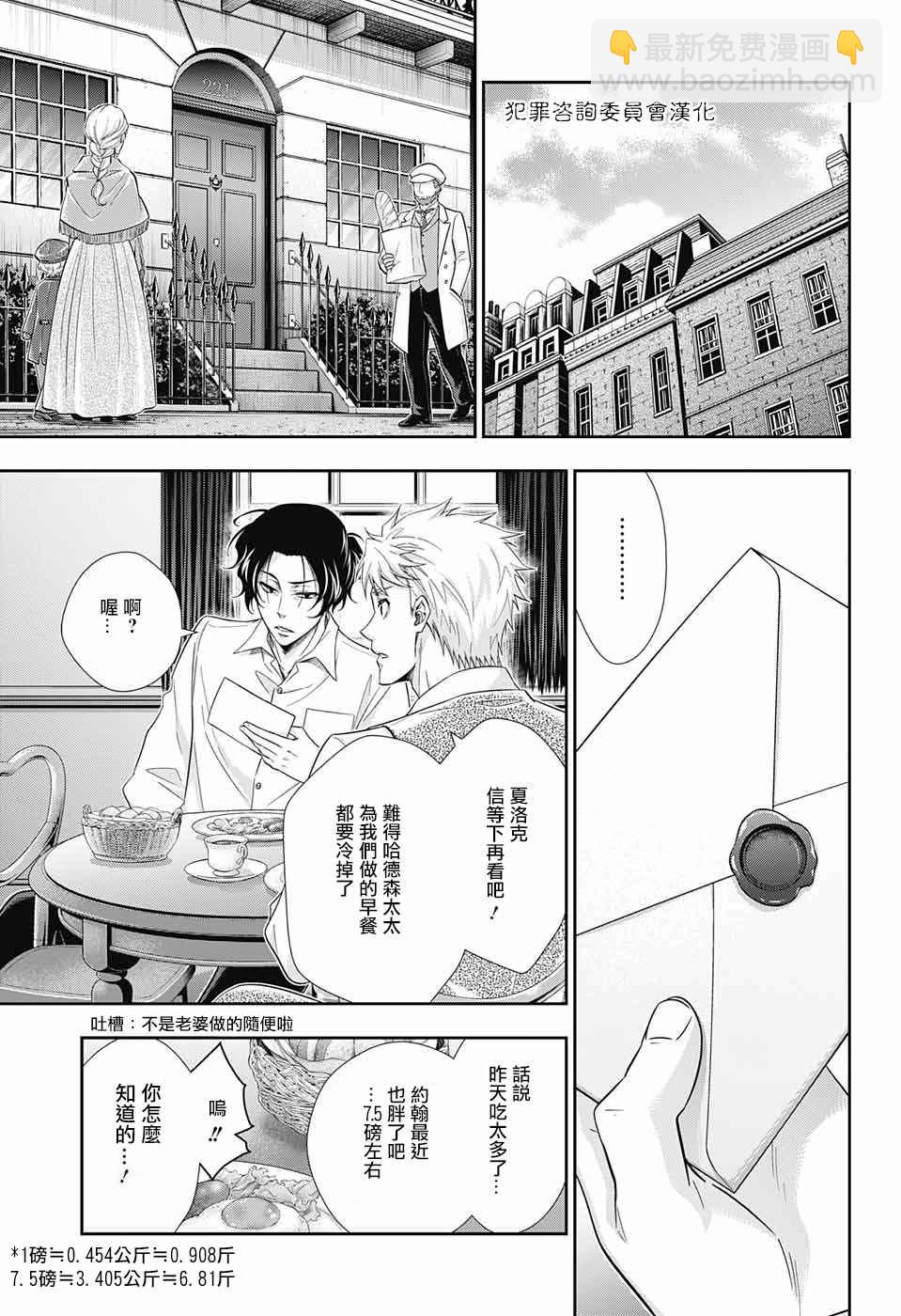 第17话12