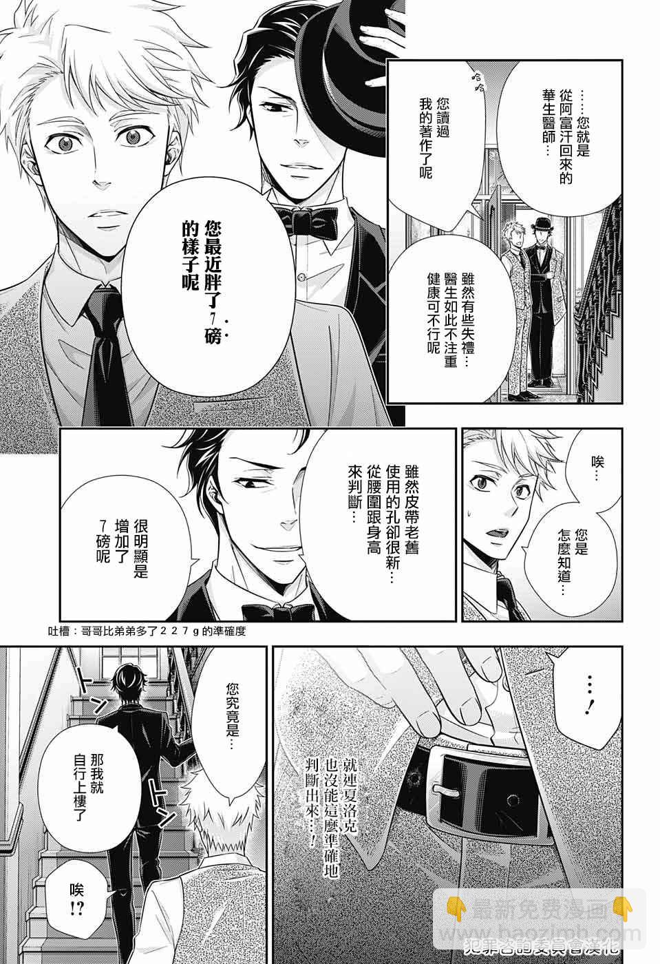 第17话14