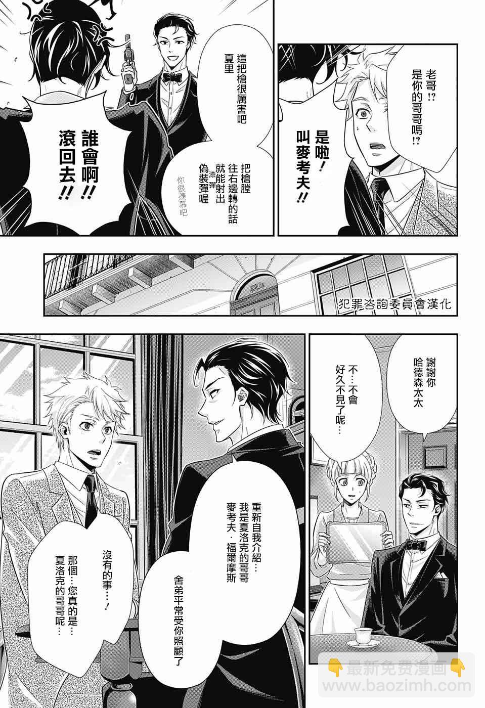 第17话18