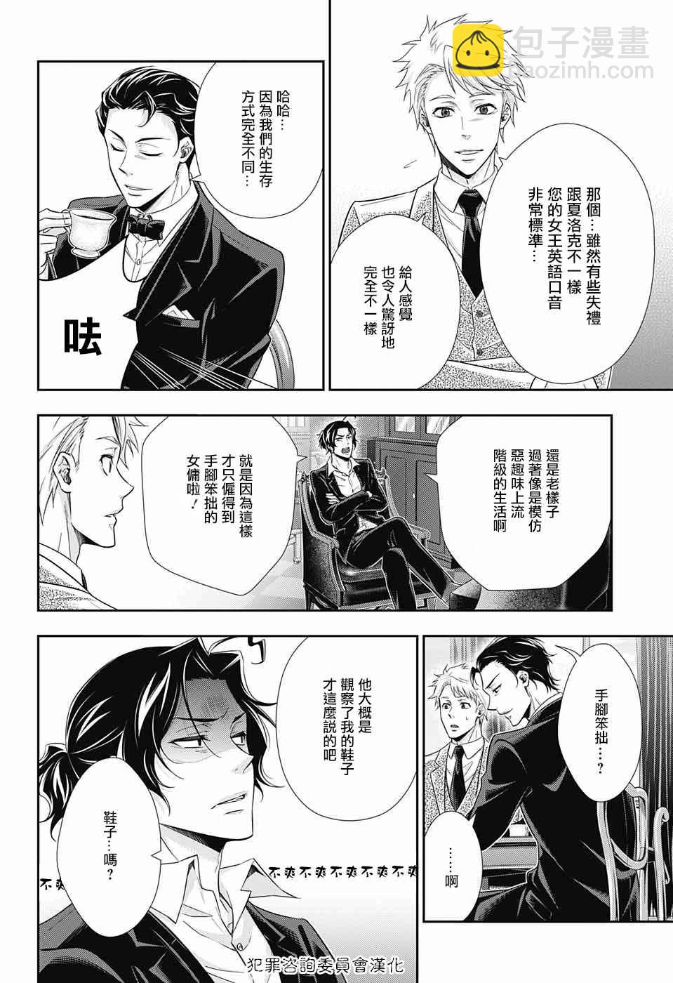 第17话19