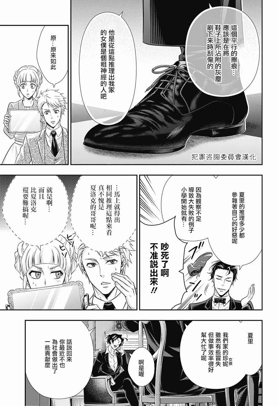 第17话20