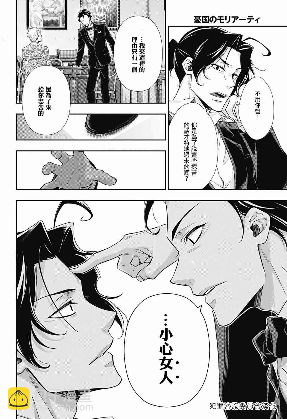 第17话21
