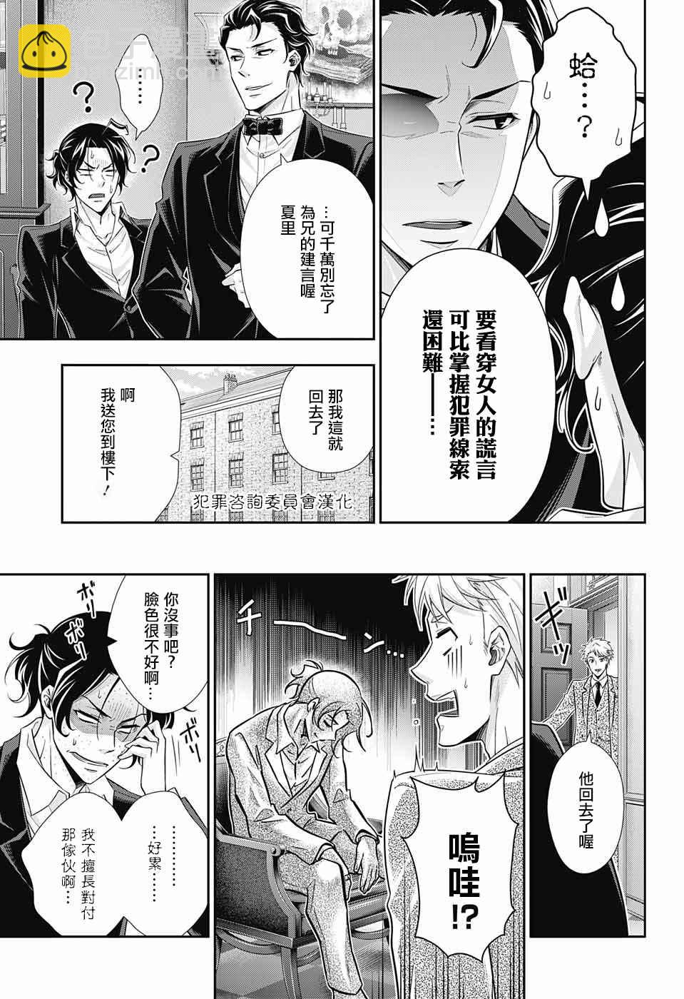 第17话22