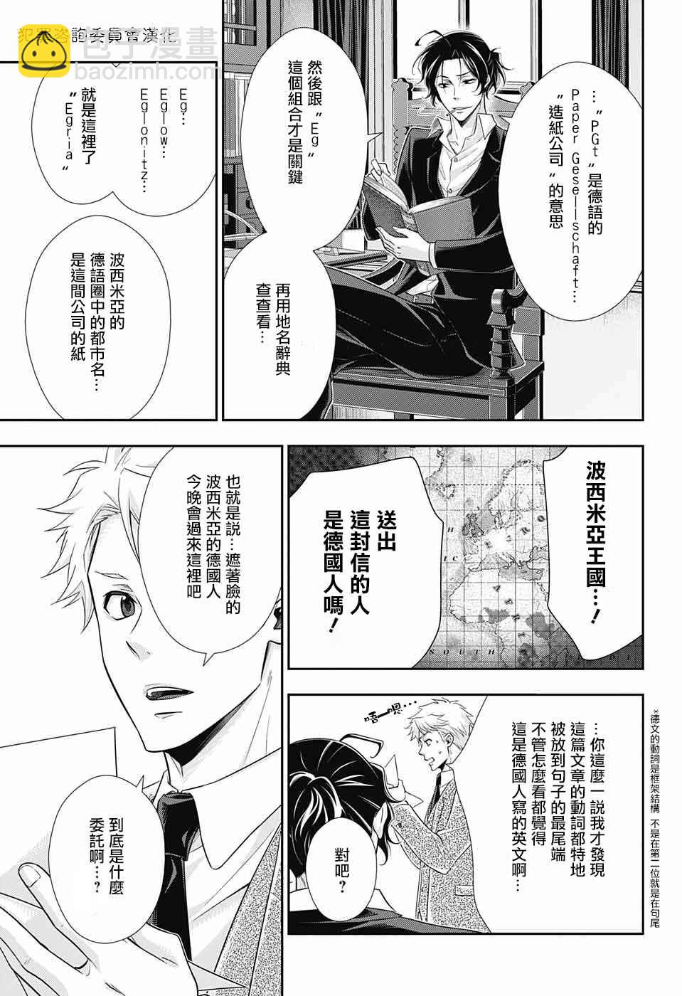 第17话26