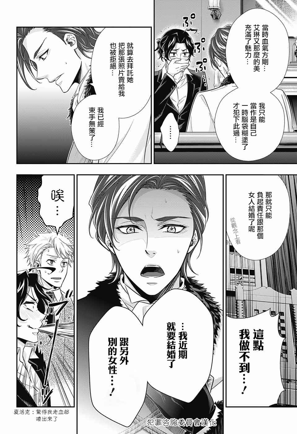 第17话35