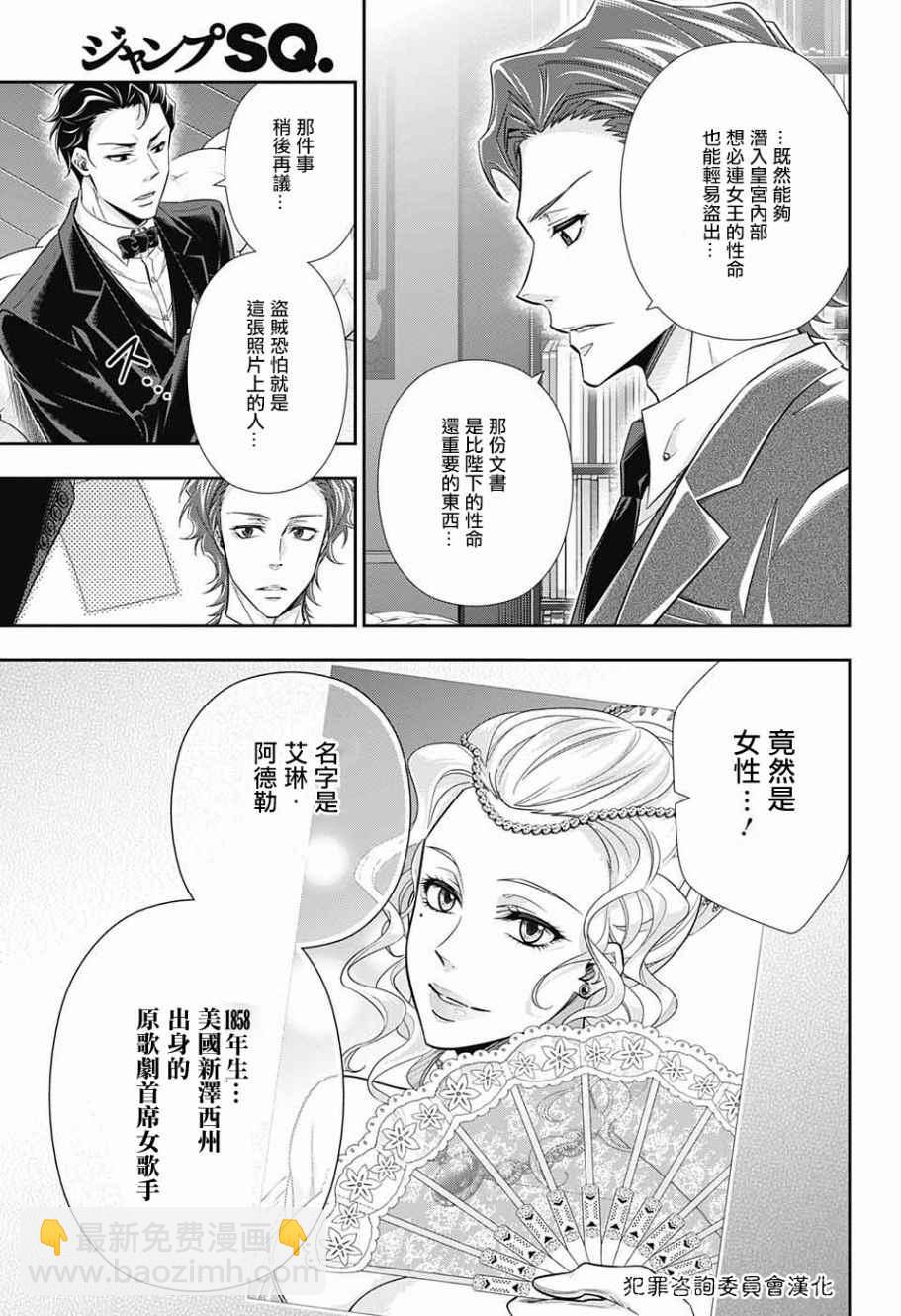 第17话4