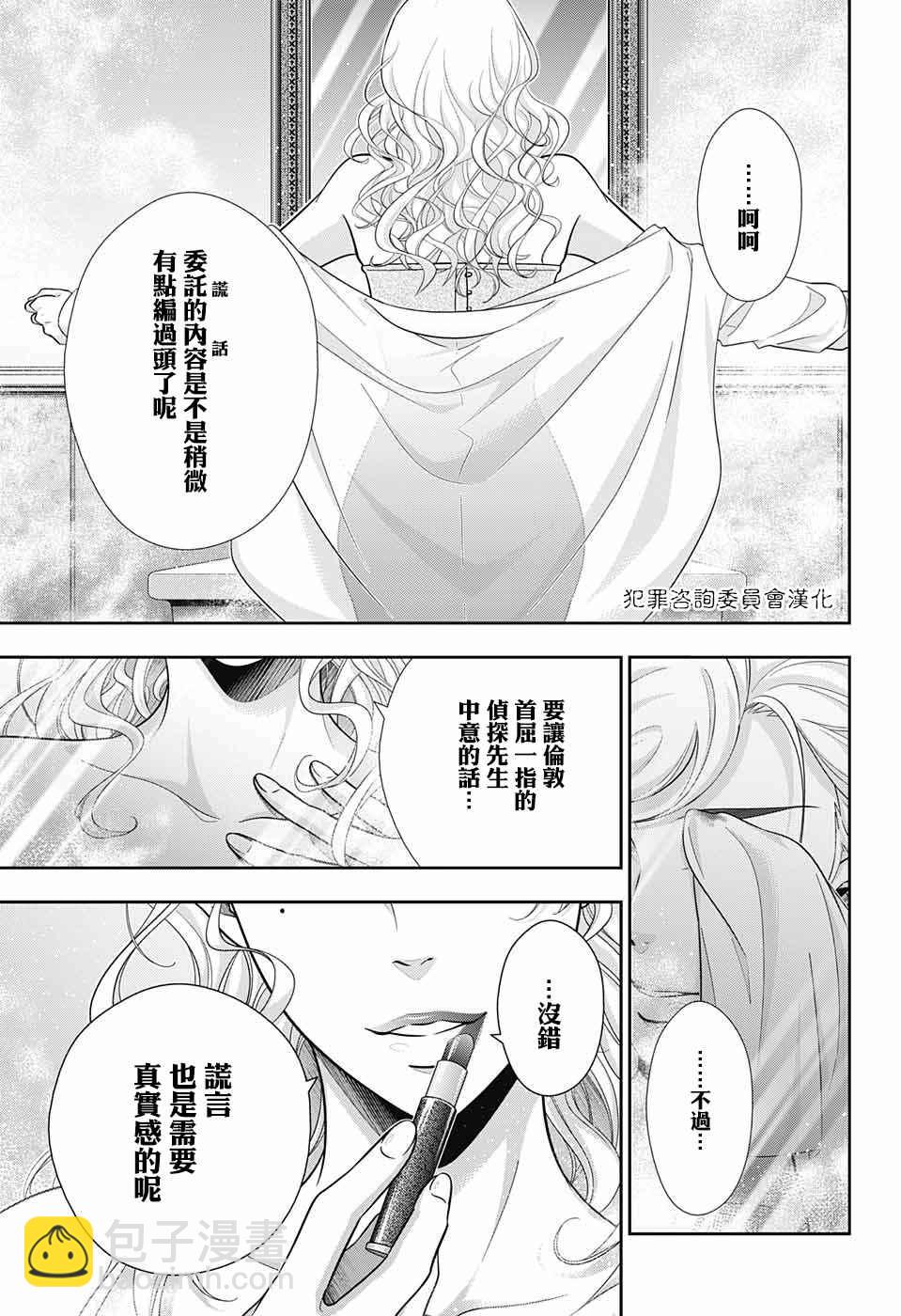 第17话42