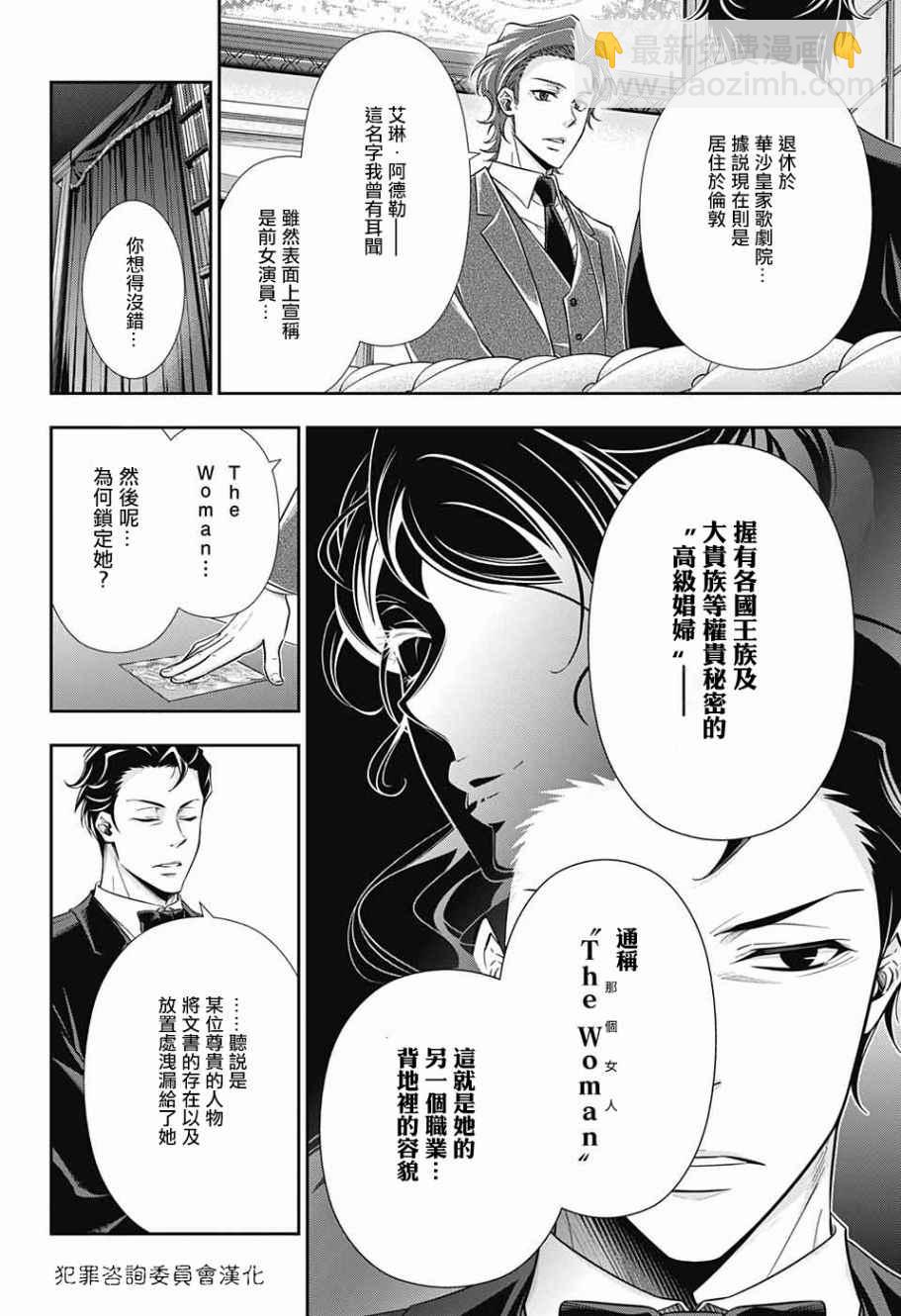 第17话5
