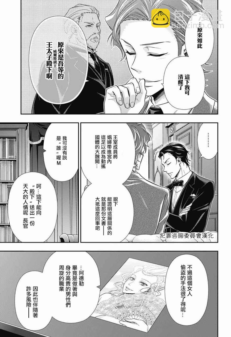 第17话6
