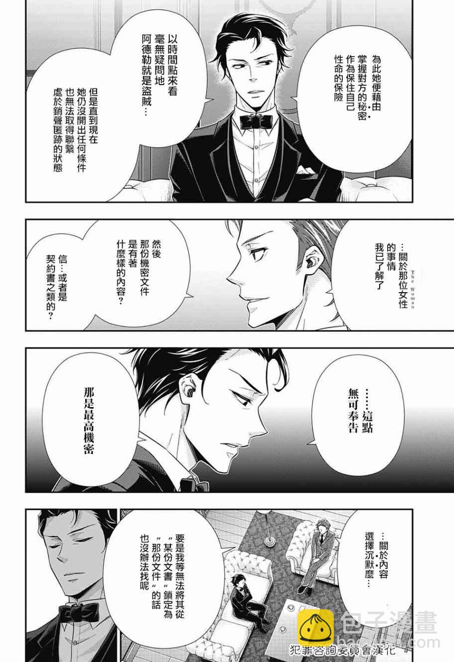 第17话7