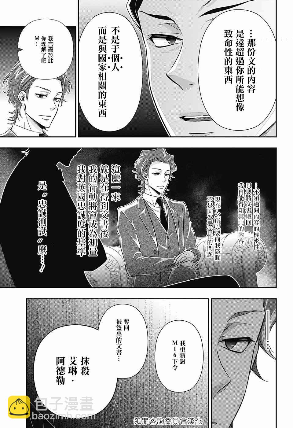 第17话8