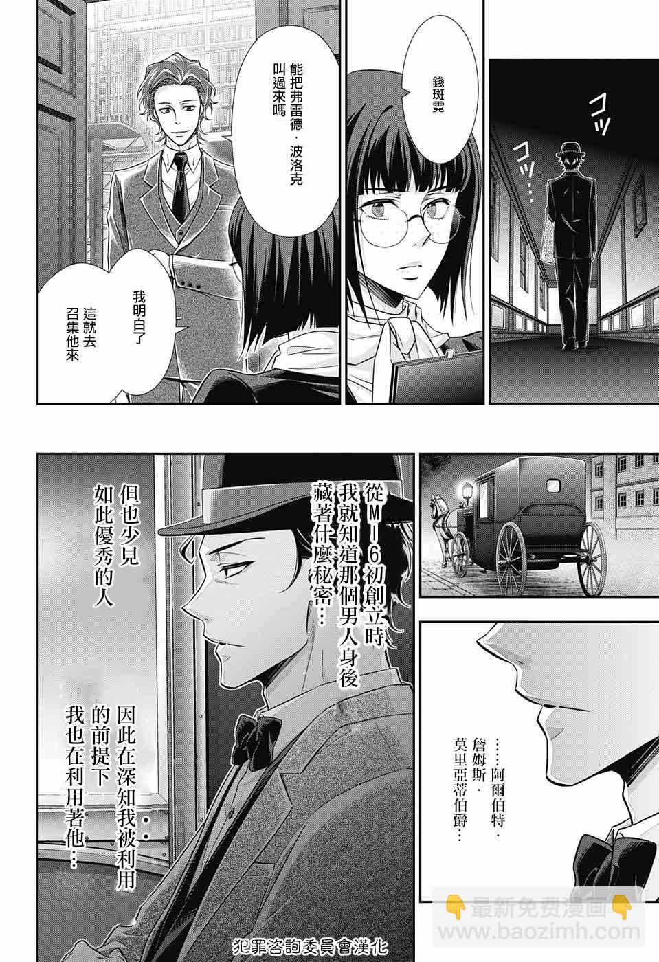 第17话9
