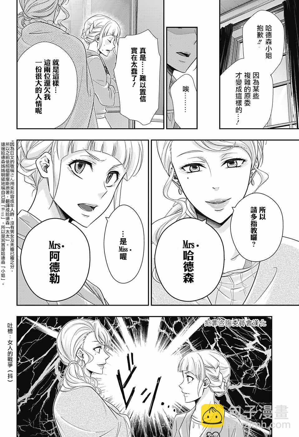 第19话11