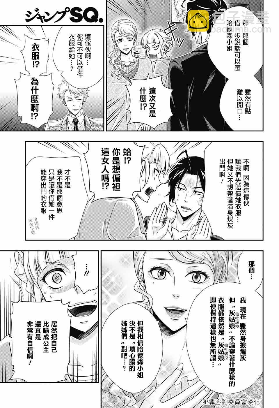 第19话12