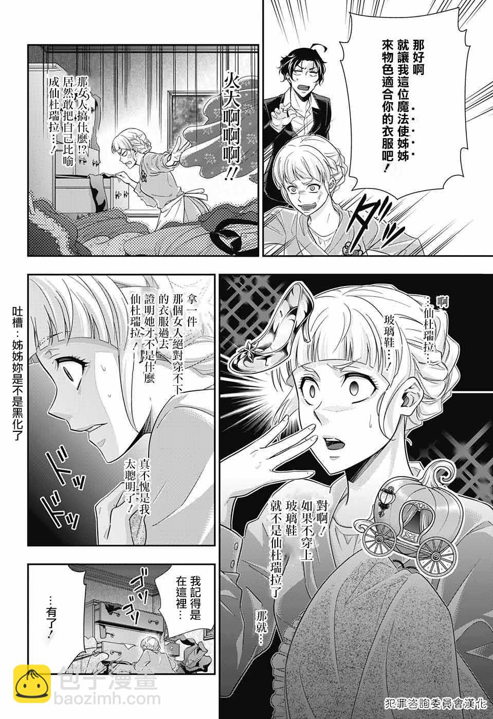 第19话13