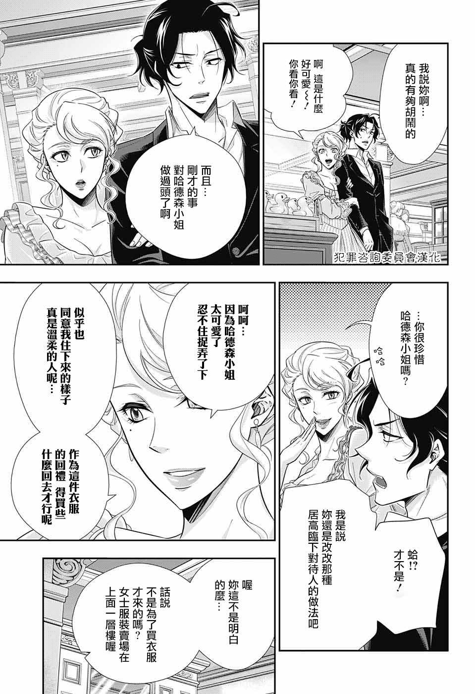 第19话18