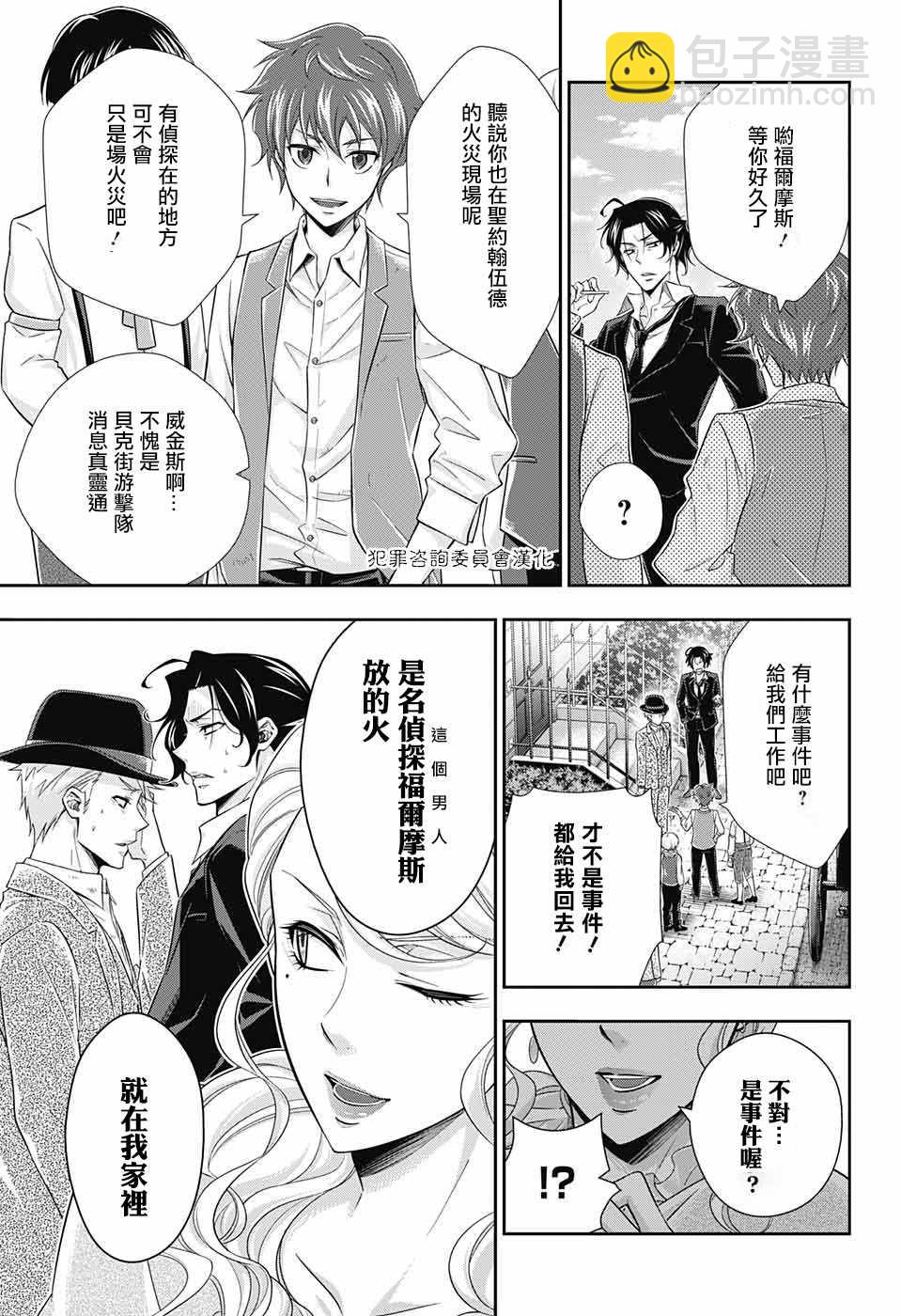 第19话2