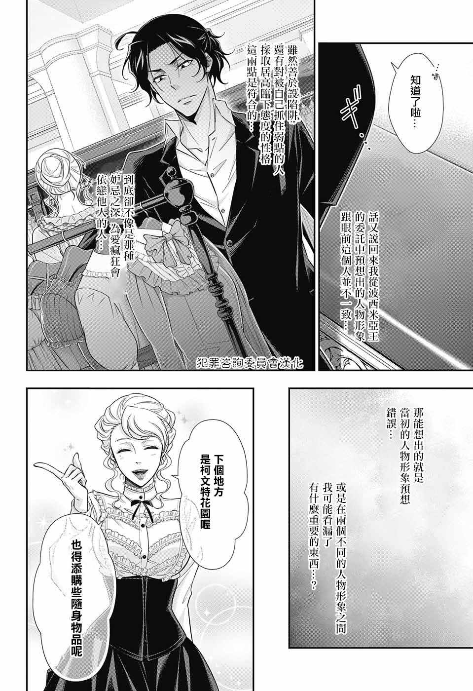 第19话23