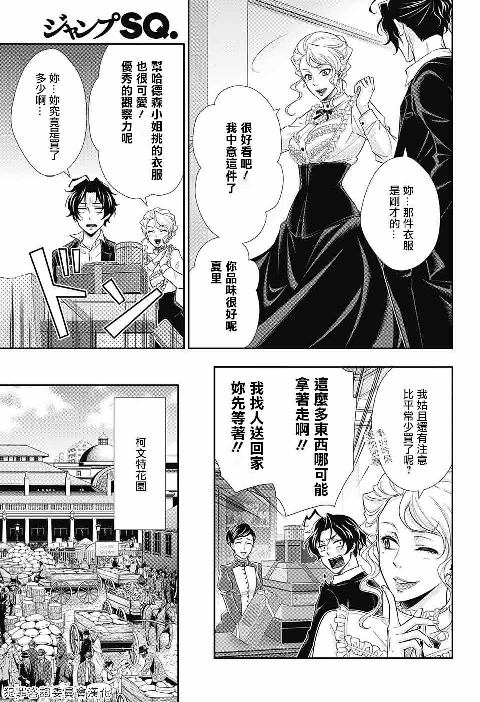 第19话24