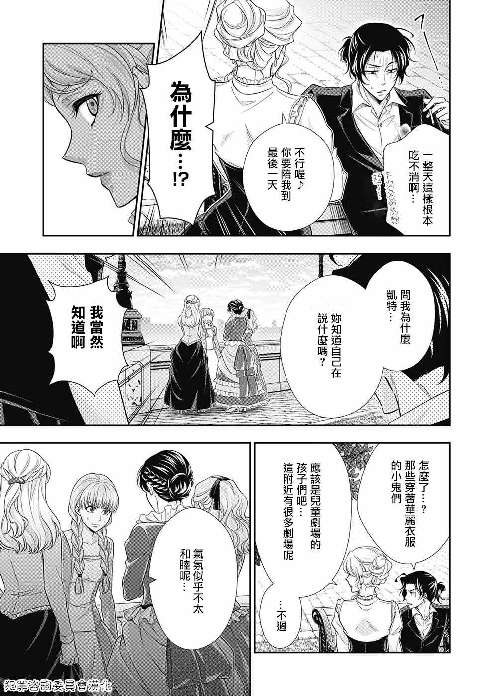 第19话26