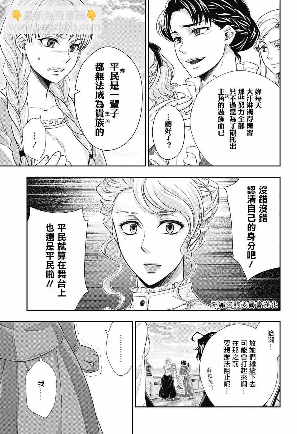 第19话28
