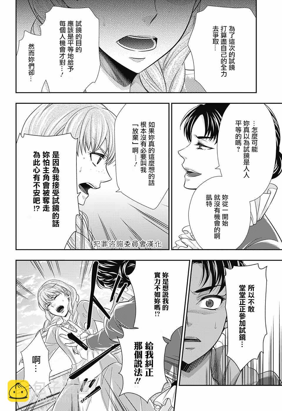 第19话29