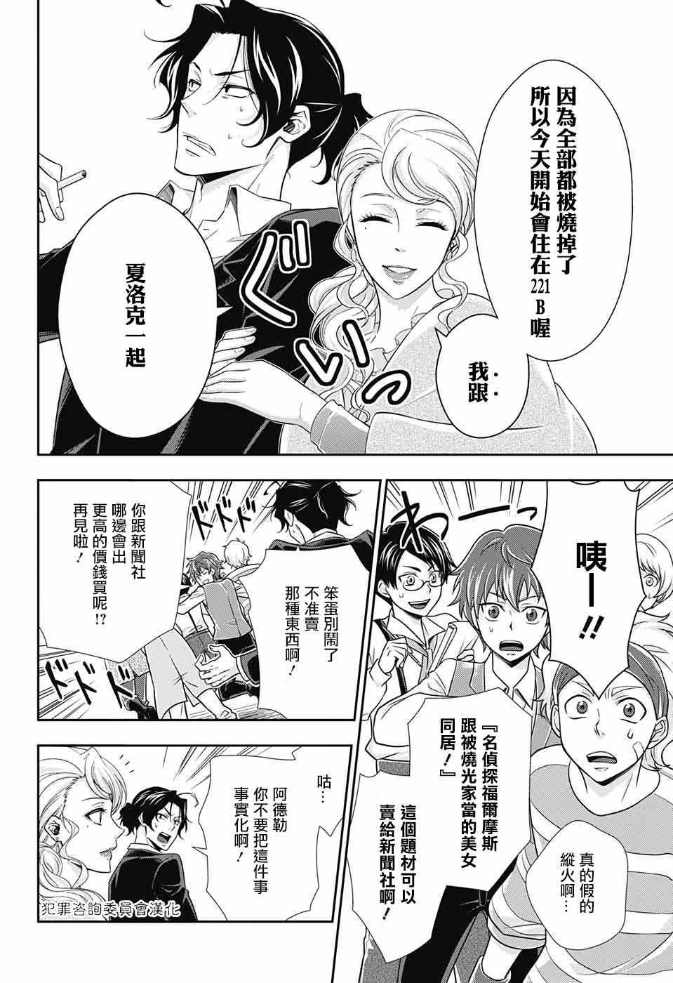 第19话3