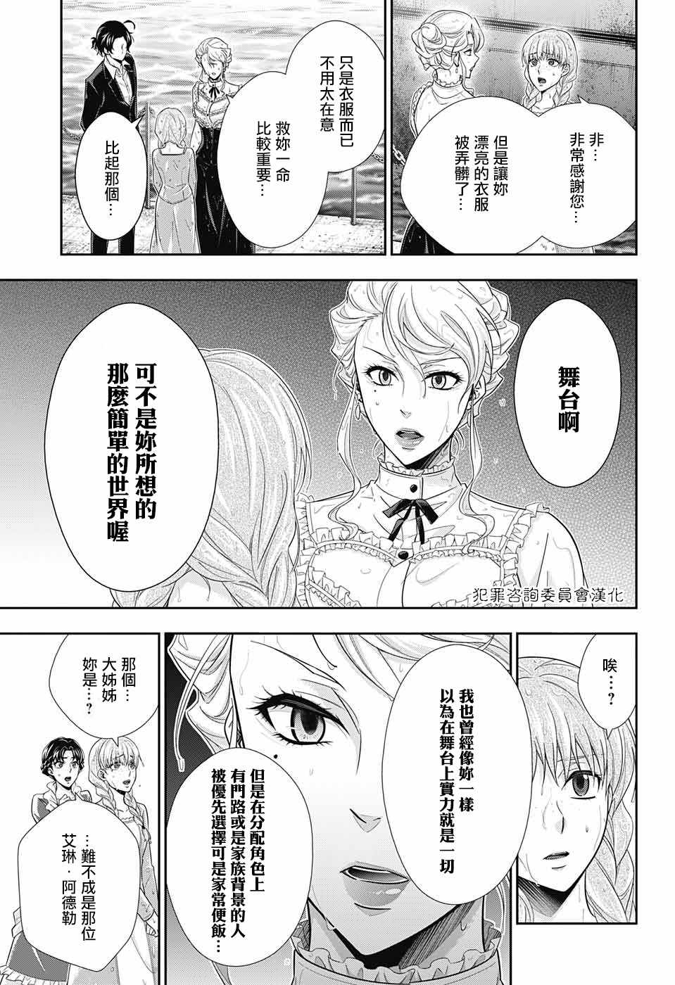 第19话33