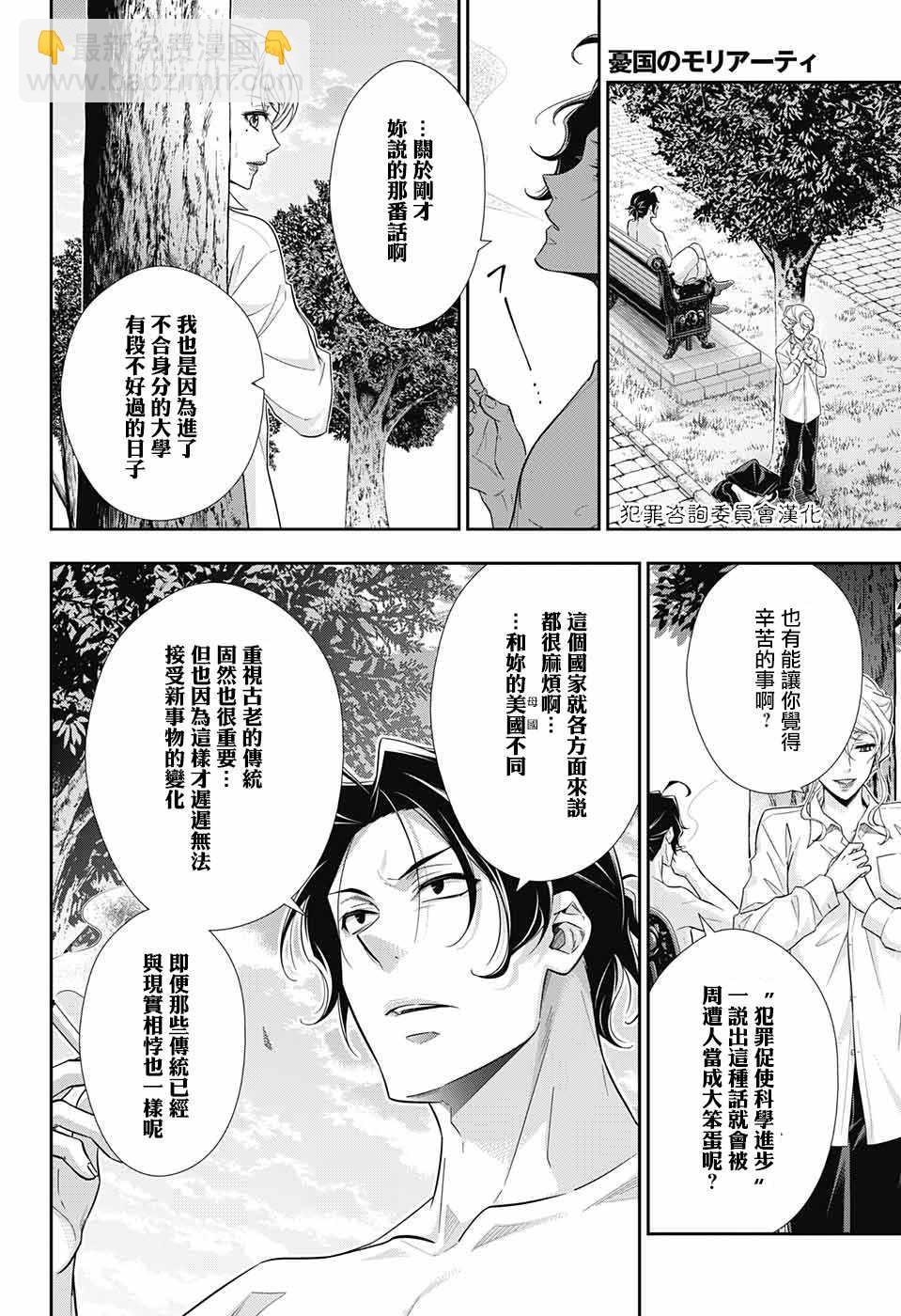 第19话38